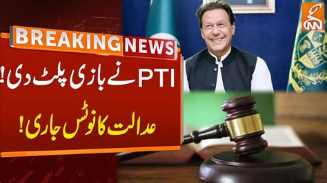 Watch Pti Smart Move In Court Breaking News Gnn