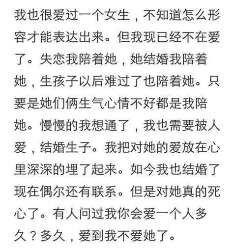 你那麼愛一個人，是什麼讓你決定放手了，不去愛了？ 每日頭條