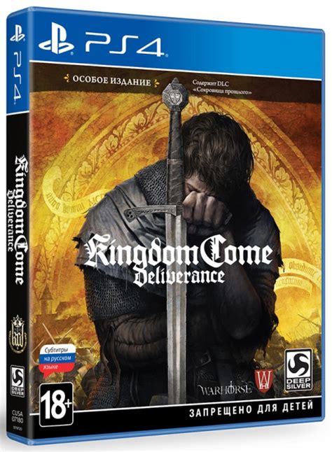 Купить игру Kingdom Come Deliverance Особое издание Ps4 для Sony