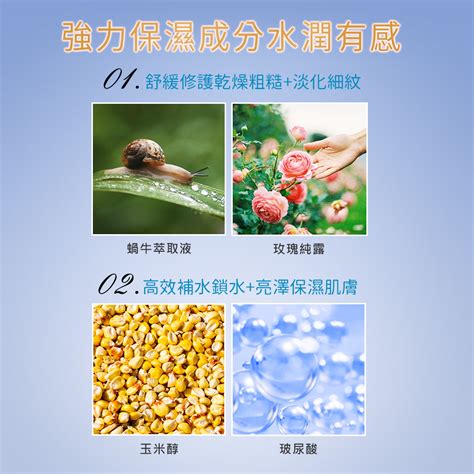 Product 面膜保養 保濕修護蝸牛面膜 Sesedior 希希娣兒