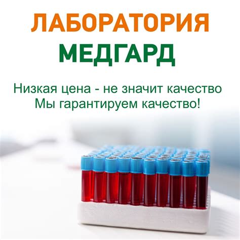 Welcome to Medgard Diagnostic and Clinical Laboratory. Why You Should ...