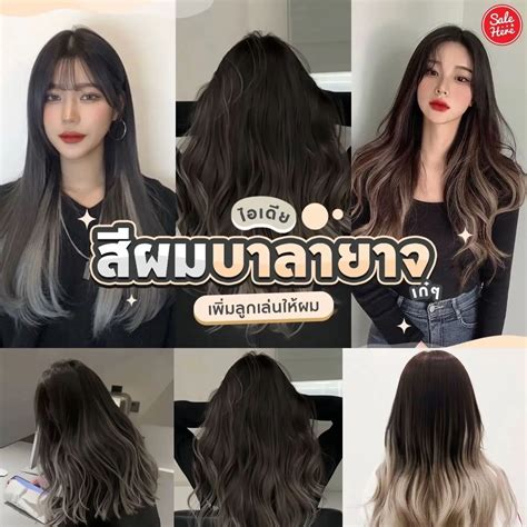 Giving Out Balayaj Hair Color Ideas💇🏻‍♀️🖤🩶🤍 Gallery Posted By Sale Here Lemon8