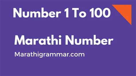 Marathi Numbers 1 To 20