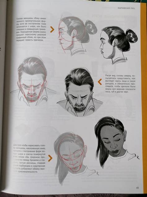Книга: Дизайн персонажей. Концепт-арт для комиксов, видеоигр и анимации ...