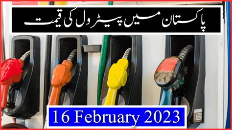 Today Petrol Price In Pakistan On February