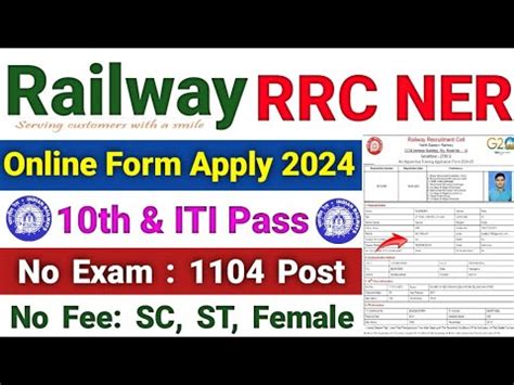 Railway RRC NER Apprentice Online Form Apply 2024 How To Form Fill RRC