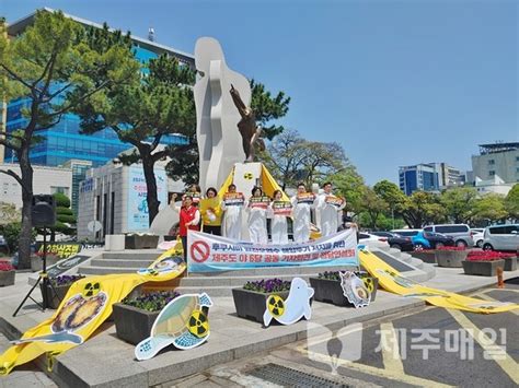 제주 야6당 “원전오염수 해양투기 저지가 최선”