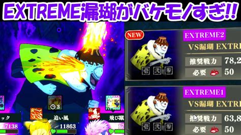 【ファンパレ】幻境戦のextreme漏瑚が強すぎる！！攻略法は！！【呪術廻戦ファントムパレード】 Youtube