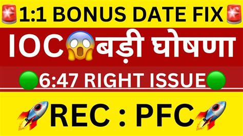 Bonus Right Issueioc Share Latest Newsioc Dividend Ex Date