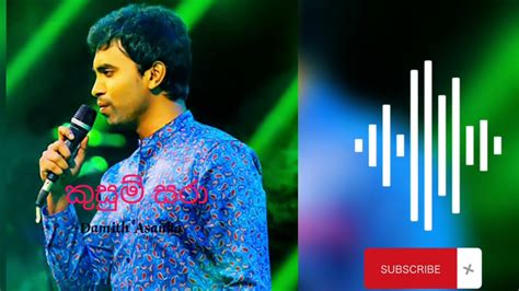 කුසුම් සරා බැල්ම හෙලයි Damith Asanka Follow Me Focusbuzz Youtube