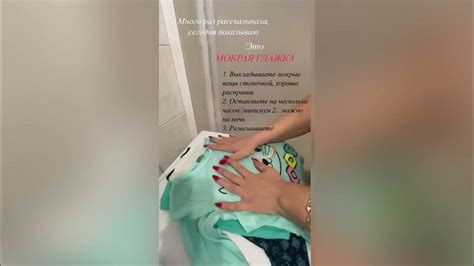 Приём «Мокрая глажка» - YouTube