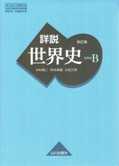 東大生が厳選｢世界史が好きand得意になる｣3冊 ｢面白くない｣の9割は読み方に難あり 学校・受験 東洋経済オンライン