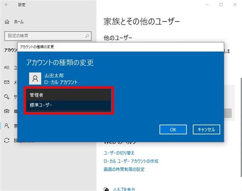 【図解】windows 10 Home パソコン：ローカルアカウントのユーザー作成・ログイン方法 Shima System Academy