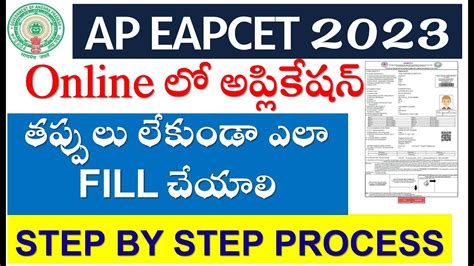 Ap Eapcet Eamcet Application Fill Fill