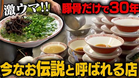 【千葉no 1】関東のとんこつ狂いが集合する千葉ナンバーワンの豚骨ラーメン！替え玉andスープ完まくり安定。をすする 博多長浜らーめん もりや Susuru Tv 第2645回 Youtube