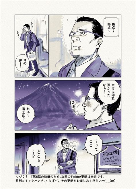 「ドルおじ ♯ドールに沼ったおじさんの話 8 46 漫画が読めるハッシュタグ 」さとうはるみ ドルおじ②巻49の漫画