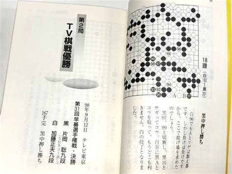 Yahooオークション 日本棋院 囲碁文庫「打碁鑑賞シリーズ」全十巻揃