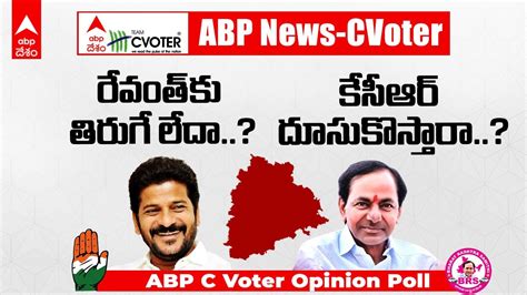 Abp C Voter Opinion Poll Telangana లోక్ సభ ఎన్నికల్లో తెలంగాణలో సత్తా చాటే పార్టీ ఏది Abp