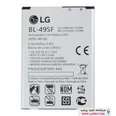 قیمت عالی LG BL 49SF باطری باتری اصلی گوشی موبایل ال جی باطری گوشی