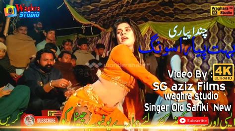 Old Sariki New Saraiki HD Song New Dance 2023 Chanda Pyari Waghra