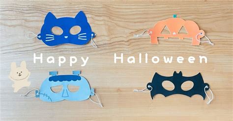 Halloween お面 フリー素材｜らびっとふぁーふぁー