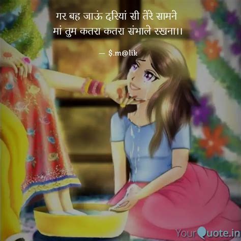 गर बह जाऊं दरियां सी तेरे Quotes And Writings By Sana Chaudhary Yourquote