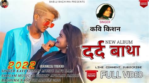 Singer Kavi Kishan New Nagpuri Full Screen All Friends Video Song