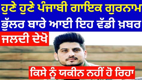 Punjabi News Punjabi News Today Live Punjabi News Live Live