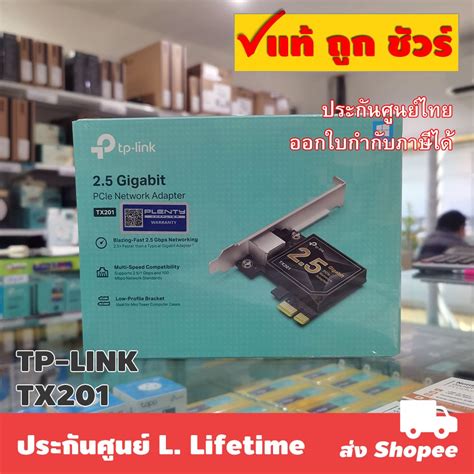 Tp Link Tx Gigabit Pcie Network Adapter Shopee