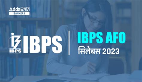 Ibps Afo Syllabus 2023 Ibps Afo सिलेबस और परीक्षा पैटर्न 2023