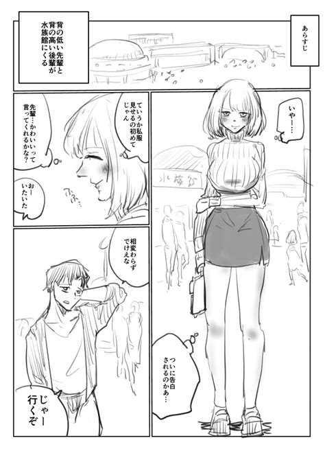 週刊「こういうのでいいんだよ。」 水族館と先輩 のりしろちゃん ニコニコ漫画