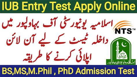 How To Apply For IUB Entry Test 2024 Iub Online Apply For Admission