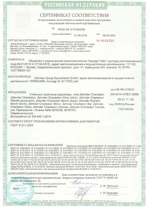 Сертификаты интернет-магазина Зендер.Маркет