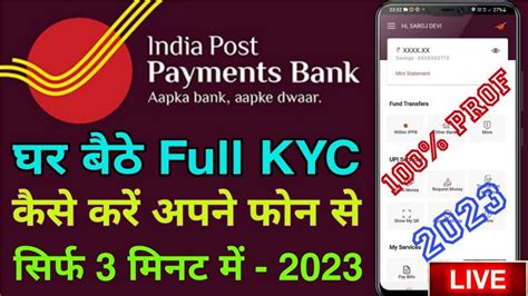 India Post Payment Bank Full Kyc Kaise Kare Upgrade Ippb Digital Saving