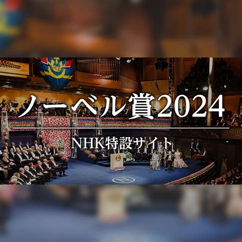 ㊗️日本被団協にノーベル平和賞授与！！ 翁の徒然なる日々