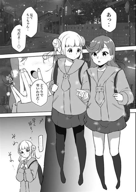 ちぃちゃん誕なので漫画の載せます🎧🐙『かのんちゃんが大好きなちぃちゃ まるかな正麺 さんのマンガ ツイコミ仮