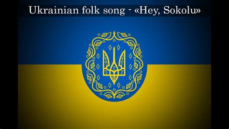 Ukrainian Folk Song Hey Sokoly YouTube