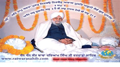 Mool Mantar Jaap Dhan Dhan Sant Baba Waryam Singh