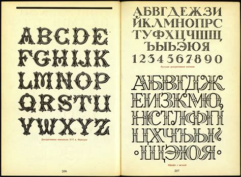 Декоративные шрифты 105