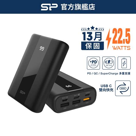 Sp Qs55 20000mah Qc Pd 蘋果 225w Typec 雙向快充 行動電源 Bsmi認證 廣穎 蝦皮購物