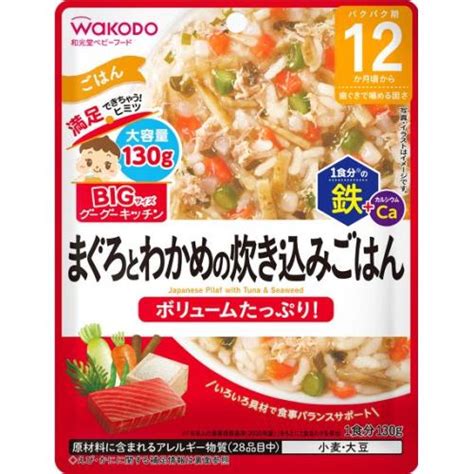 和光堂 ビッグサイズのグーグーキッチン まぐろとわかめの炊き込みごはん 12か月頃から 130g 4987244196767くすりのレデイ