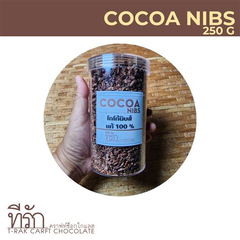 ขนาด 250 g โกโกนบส Cacao Nibs Natural Process Superfood โกโกนบ