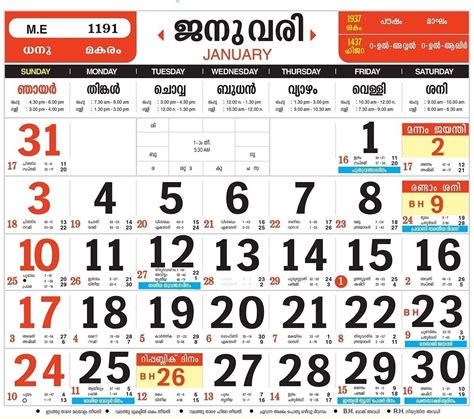 2021 Malayala Manorama Calendar Pdf - Template Calendar Design