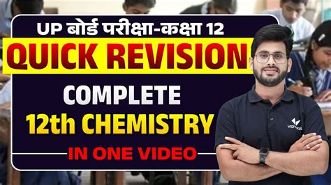 Class 12th Complete Chemistry In One Video UP Board 12th Chemistry