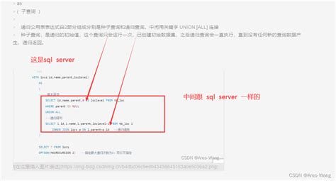 Sql Server 、mysql Cte 公用表表达式