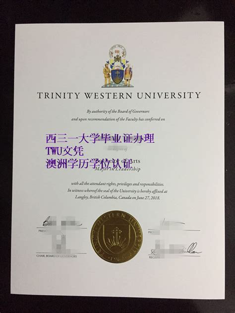 办理twu毕业证成绩单哪里能购买西三一大学学位证书 蓝玫留学机构