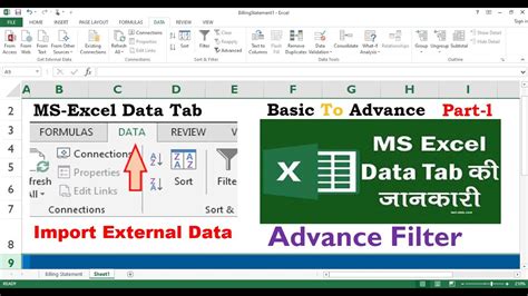 Ms Excel Lecture Excel Data Tab Data Tab In Excel Excel Tutorial