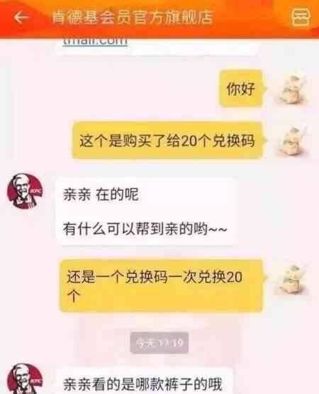 第一次見到如此清新脫俗的淘寶客服 每日頭條