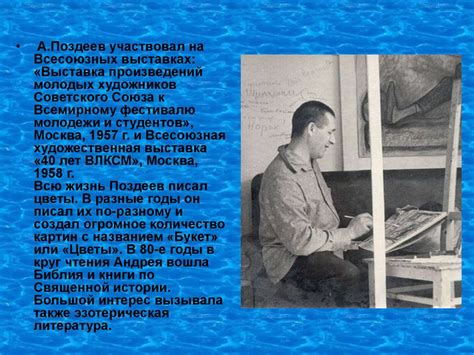 Андрей Геннадьевич Поздеев - презентация онлайн