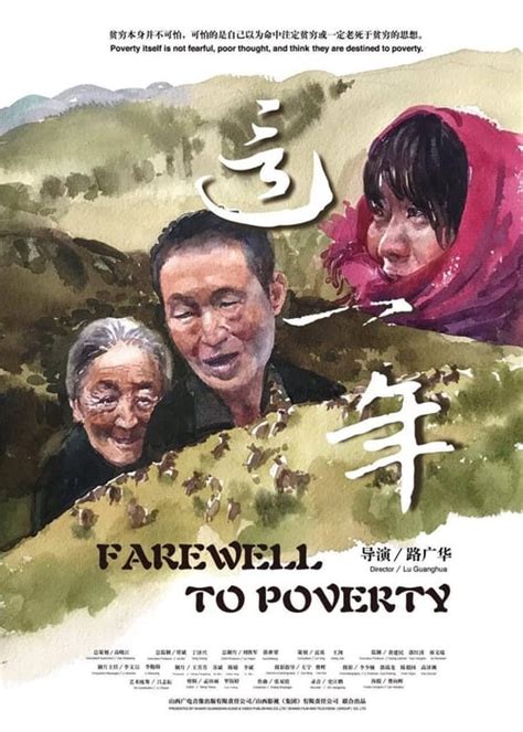 Where To Stream Farewell To Poverty 2020 Online Comparing 50